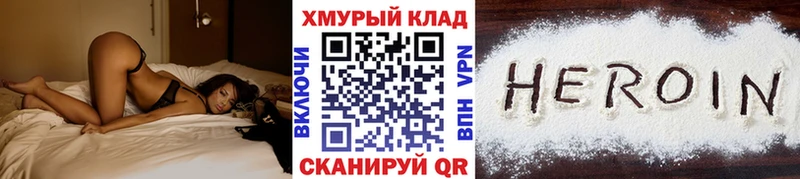 ГЕРОИН VHQ  купить   площадка телеграм  Бикин 