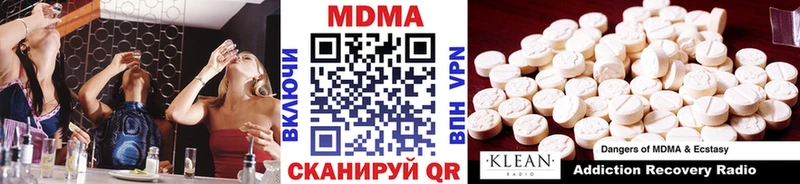 купить наркотик  Бикин  MDMA VHQ 