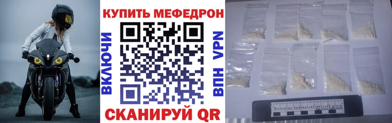 Мефедрон мяу мяу  гидра ссылка  Бикин  цены  