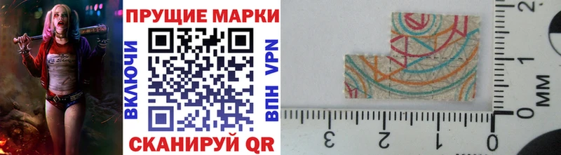 закладки  Бикин  Марки 25I-NBOMe 1,8мг 